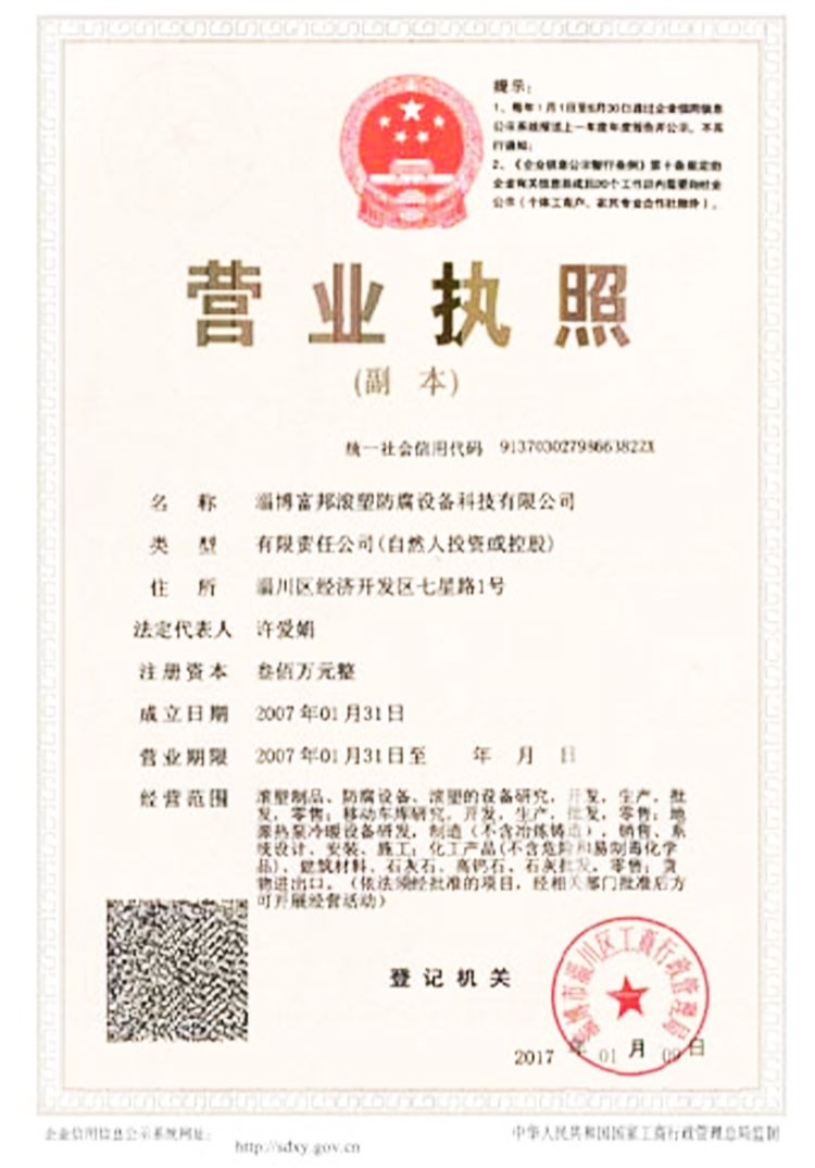 營(yíng)業(yè)執(zhí)照